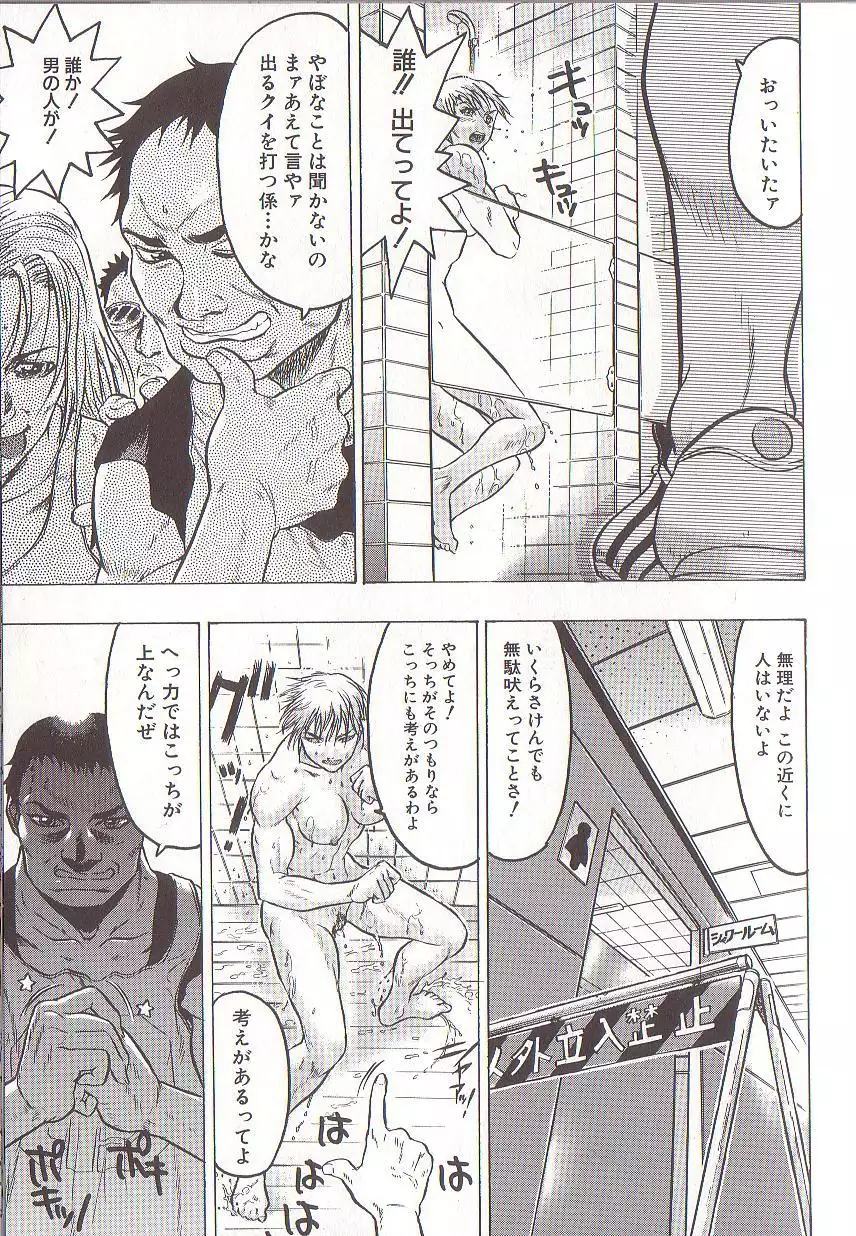 Joou-sama wa M Dorei - The Queen Is "M" Slave