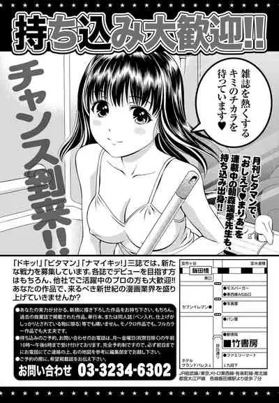 Monthly Vitaman 2011-07
