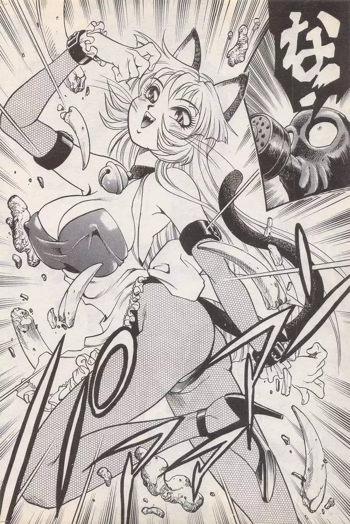 Manga Bangaichi 1996-02