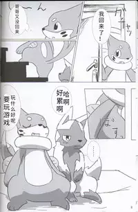 (Kansai! Kemoket 5) [Sumeshi Zanmai (Hirezushi)] Itachi Kaidan! | 鼬之怪谈 (Pokémon) [Chinese] [虾皮汉化组]
