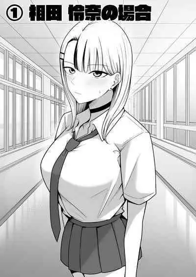 Sex Koujou Seishori Iinkai!