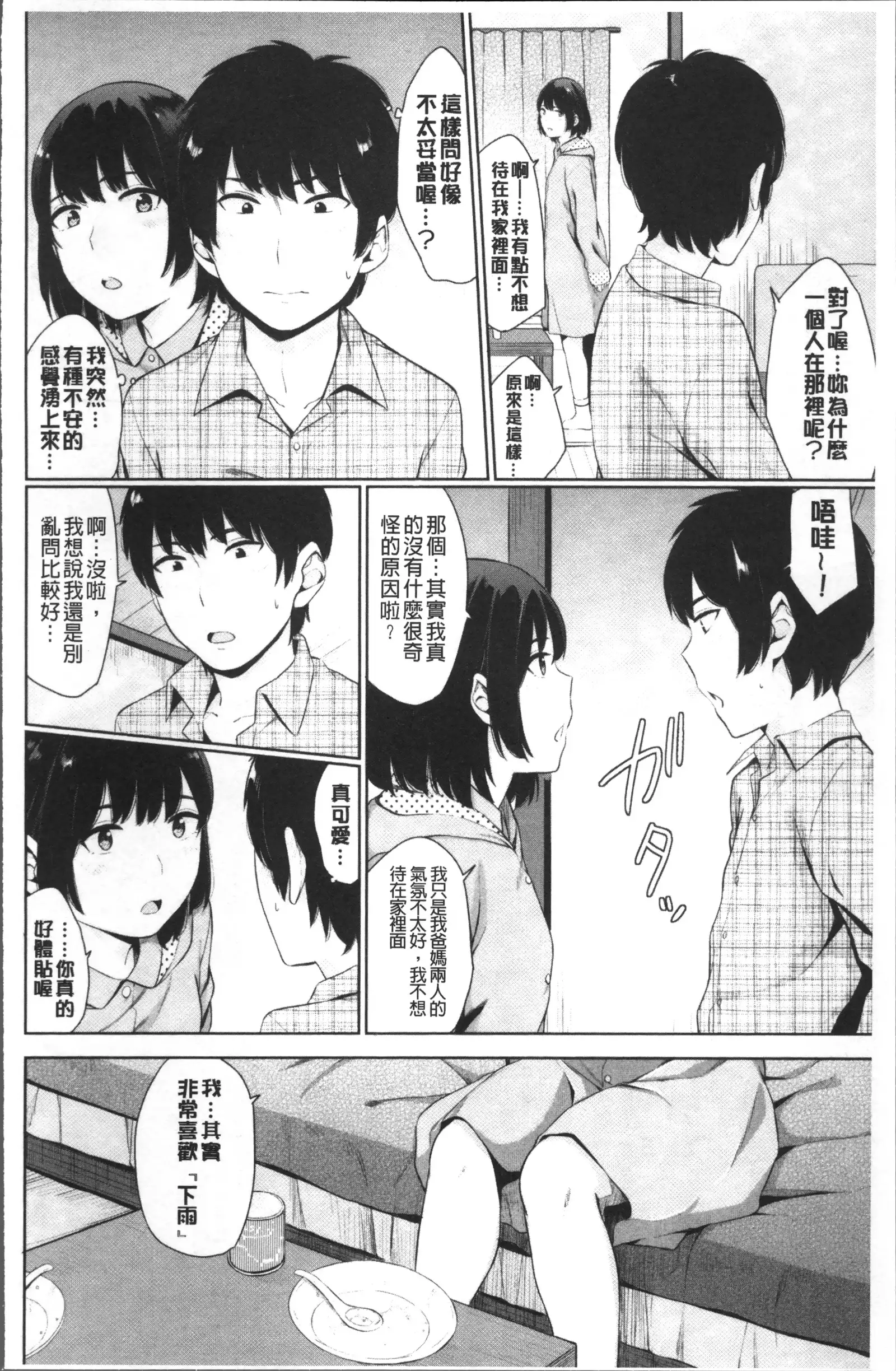 Oboreru Hakuchuumu