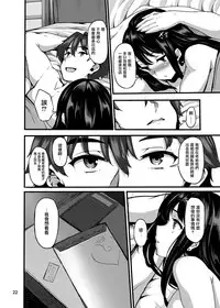 (CiNDERELLA ☆ STAGE 5 STEP) [LAMINARIA (Shiokonbu)] Bergamo (THE IDOLM@STER CINDERELLA GIRLS) [Chinese] [无毒汉化组]