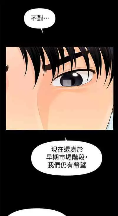 秘書的潛規則 1-100