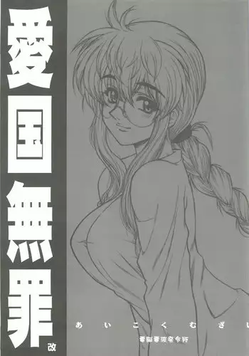 (C68) [Dennou Denpa Hatsureisho (Harukaze Koucha)] Yappari Dame Ningen no Shoumei (Various)