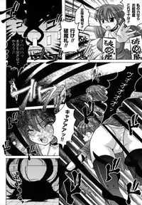 [Utsugi Tsuguha] The Erotic Tentacle in Nightmare