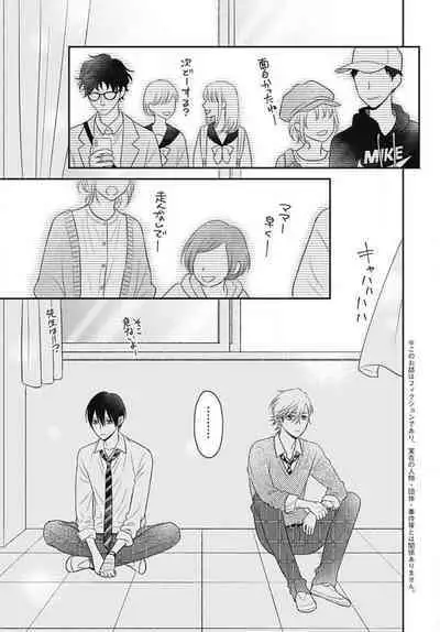 [Konatsu] Ichinose-kun wa Koufun Dekinai 1-14