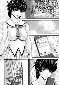 [Mikikazu] Futanari Chitai (Hermaphroditus)