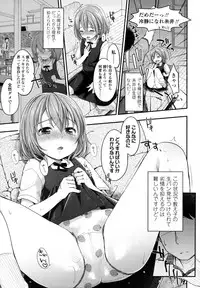 [Yukiu Con] Shoujo wa Kyou,