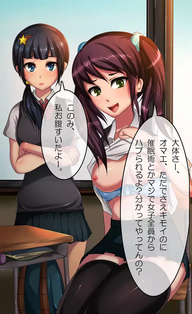 Saimingu!!