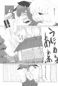 (C92) [RTD (Mizuga)] RTD Soushuuhen -Yakumo Ran- (Touhou Project)
