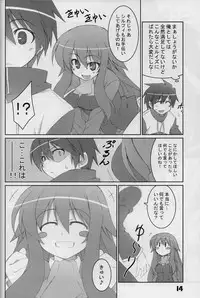 [Sou Soul] 18000 -Ichiman Hassen- (Zeron no Tsukaima / The Familiar of Zero)