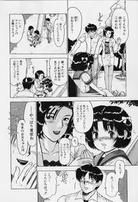 [Minasuki Popuri] li Ko ni Shiteru?