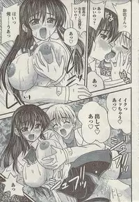 Comic Gekkan Doki! Special 2009-01