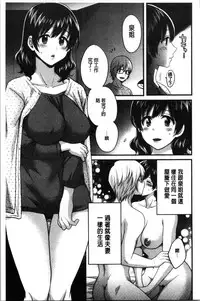 [Pon Takahanada] Ottori Midarana Mikami-san | 嫻淑優雅又淫亂的三上小姐 [Chinese]