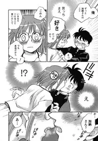 [Okano Ahiru] Shounen Shoujo wa XX Suru - The boy and girls do "XX".