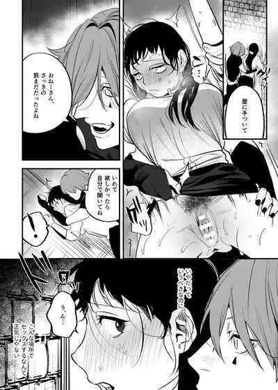[Sakiccyo dake!(Horita ahan)] Isekai Trip Saki de Tasuketekureta noha , Hitogoroshi no Syounenn deshita . Syounenn Annsatsusya×Fubinn Onesan no Isekai Nagasare Sex 2 [Digital]