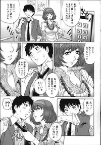 COMIC MASYO 2013-01