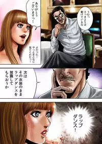 [Tabe Koji] Bitch on the Pole
