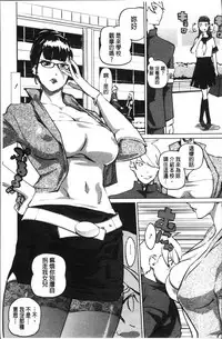 [Clone Ningen] Shukujotachi No Hankouki [Chinese]