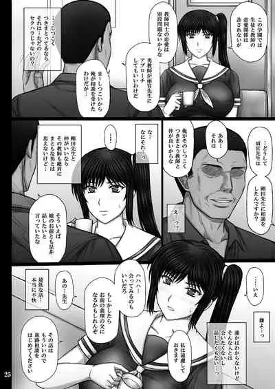 [Kusari (Aoi Mikku)] Kanojo ga Ochiru Riyuu [Digital]