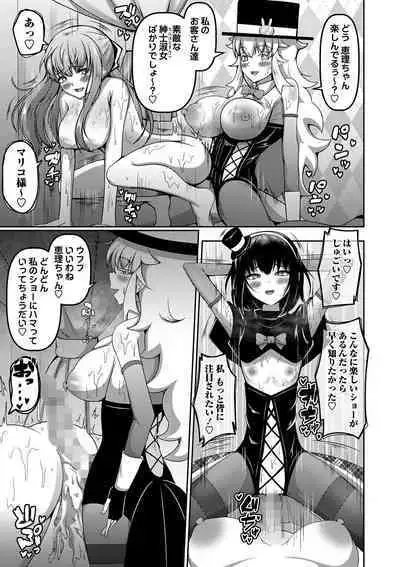 COMIC Masyo 2024-05