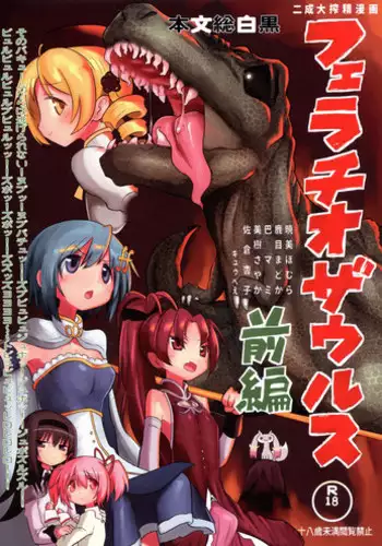 (C90) [Shadan Katsudou (Kyuusuikei)] Ouchi Soap (Yuyushiki)