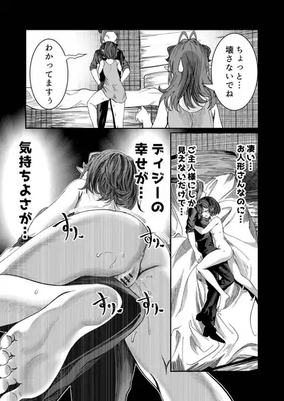 Dorei wo Choukyoushite Harem Tsukuru R18 Route 12.5-32.5