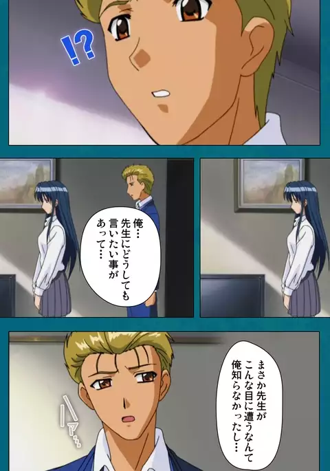 Onna Kyoushi Yumi no Houkago Kouhen Complete Ban