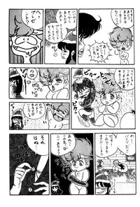 [Studio Rippu] Kokka Cola (Dirty Pair)
