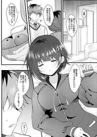 【ろこまに】俺の知らないうちに彼氏なんて作るから