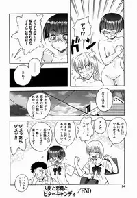 [Shiden Akida] Sakura no Nioi