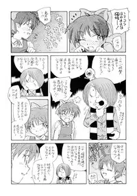 (C73) [Kuroshikatei (Unno Hotaru)] NekoMusume dakara Hinnyuubon (GeGeGe no Kitarou)