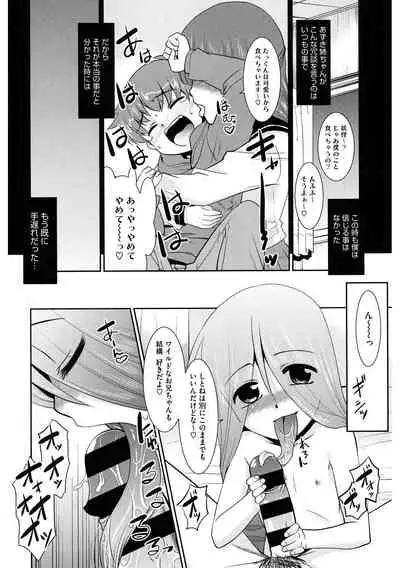 [Anthology] LQ -Little Queen- Vol. 36 [Digital]