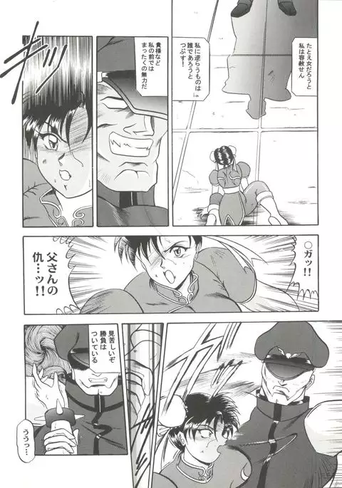 Doujin Anthology Bishoujo a La Carte 4