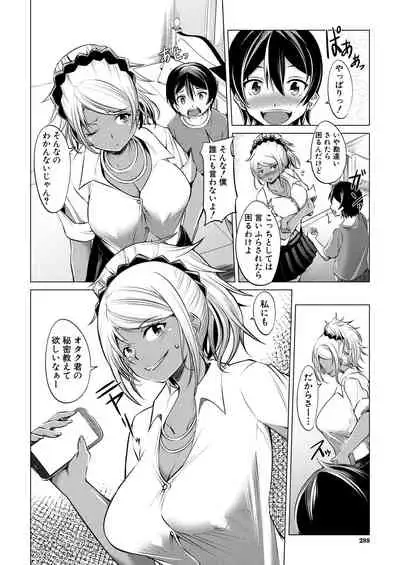 COMIC Mugen Tensei 2021-10 [Digital]