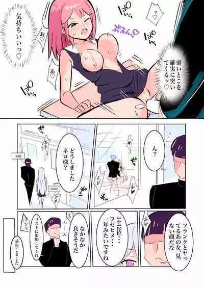 Haiboku Suru Gakusei Kenshi