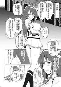 (C76)[Shinjugai (Takeda Hiromitsu)] Takane Tama (Sora wo Kakeru Shoujo)
