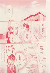 花音 2015-03