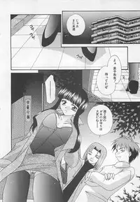 [Nagi Ayame] Anata dake ni Tsuiteiku.