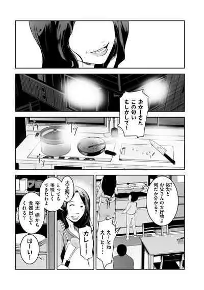 comic KURiBERON DUMA 2020-11 Vol. 23