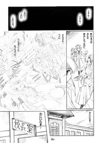 (CR30) [HarthNir (Misakura Nankotsu)] Binzume Sisters 2 (Sister Princess) [decensored]