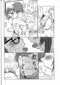(Futaket 3) [Oldwiseman (Saizuka Mio)] Ichigo Milk (THE iDOLM@STER)