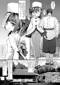 Towako 6