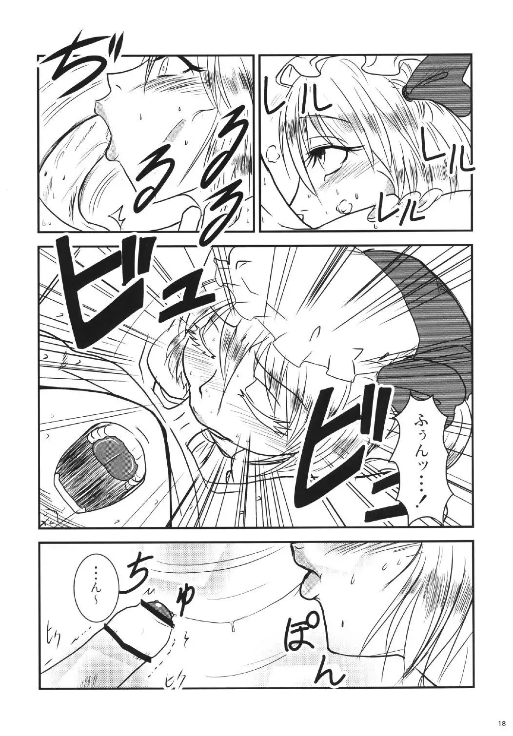 Gensou Kasouyuu