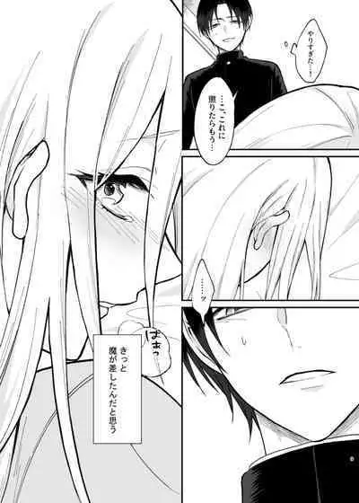 Gal-kei Osananajimi ga SeFri ni naru made