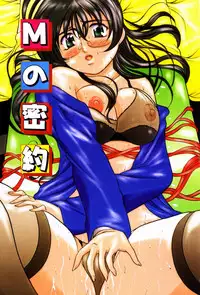 [Onihime] Aigan Hakusho (Love Toy White Paper)