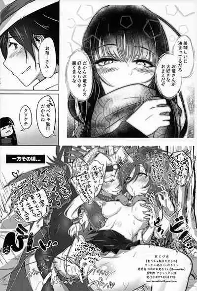 (C95) [Alikui V Line (Ooooalikui)] Tabecha Dame Dakara Ne (Fate/Grand Order)