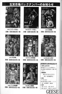 [Anthology] Ikenie Ichiba Vol. 10 - Zettai Fukujuu