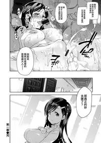 [Inue Shinsuke] Hime-sama Otoshi Ch. 1-2,5-6 [Chinese] [無邪気漢化組]